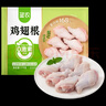 圣农鸡翅根2斤冷冻烤鸡翅根小鸡腿清真烧烤卤味食材  白羽鸡 实拍图