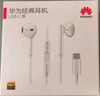华为原装Type-c耳机有线mate70pro mate60pro 40pro p70p60p50p30nova9 10 11荣耀80 90 100适配苹果15 【全国联保】Type-C耳机白色 实拍图