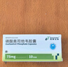 诺泰生物 磷酸奥司他韦胶囊 75mg*10粒 家庭YAO常备 实拍图