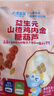 小鹿蓝蓝 益生元山楂鸡内金糖葫芦 儿童宝宝零食葫芦山楂棒棒 95g 实拍图