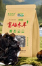 绿山珍品 有机黑木耳250g 东北特产富硒秋木耳 菌菇干货炖汤火锅煲汤食材 实拍图