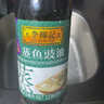 李锦记 薄盐蒸鱼豉油410ml 特级  双重发酵精粹 减盐25% 酱油生抽百搭 实拍图