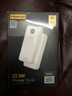 品胜【3C认证可上飞机】22.5W超级快充20000mAh大容量充电宝便携移动电源适用苹果17promax小米华为 白 实拍图