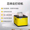 芯烨（XINYE）【支持京东外卖】XP-C58H 美团外卖全自动接单打印机自动切纸 饿了么云打印机热敏小票机WIFI版 实拍图