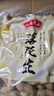 珑腾果业出口转内销原味烤花生果238g*4荣成特产无加盐红衣大花生中秋礼盒 实拍图