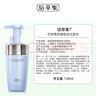 佰草集舒缓保湿洗面奶男女洁面泡按压式145ml(氨基酸洁面敏肌适用清洁) 实拍图