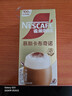 雀巢（Nestle）咖啡浓系列慕斯卡布奇诺速溶奶咖减蔗糖冲调饮品19g*5条 实拍图
