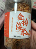 小海故事 金钩海米 净重250g*1罐 淡干虾米仁干货煲汤 源头直发 实拍图