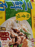 华丰方便面三鲜伊面整箱装泡面早餐速食休闲零食品 排骨味24袋*88g 实拍图