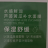 法兰琳卡芦荟黄瓜补水面膜舒缓保湿男女士护肤品礼物25ml*50片 实拍图