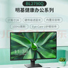 明基（BenQ）BL2790Q 27英寸2K 商务办公护眼 100Hz高刷 硬件滤蓝光降频闪莱茵认证 智慧爱眼电脑显示屏 实拍图