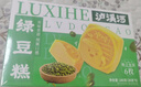 泸溪河绿豆冰糕伴手礼 南京糕点点心饼干蛋糕网红休闲零食礼盒装 绿豆糕360g 实拍图