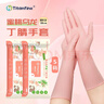Titanfine添赞泰能加长家务乳胶手套1副S码清洁洗衣耐磨防水套袖秋冬紫色 实拍图