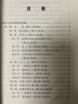 民法典2025年新版完整版含婚姻家庭编司法解释二 正版全套三册法律书籍 合同法 物权法 婚姻法 人格权 继承权 侵权责任 物业服务合同 中华人民共和国民法典2025正版及司法解释草案说明案例解析 实拍图