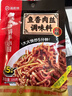 海底捞 筷手小厨麻辣香锅酸汤肥牛调料 麻婆豆腐调料川菜家常炒菜调料 鱼香肉丝调味料100g*3 实拍图