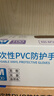 英科医疗（INTCO）一次性手套PVC100只中码12英寸加长食品级餐饮厨房防水家务清洁 实拍图