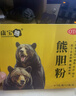 康宝熊护肝熊胆粉国药OTC 0.3g*12瓶/盒 喝酒应酬必备护肝清热祛湿平肝口干口苦酒精肝肝炎 实拍图