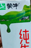 蒙牛【新鲜日期】全脂纯牛奶200ml*24盒 家庭送礼盒装 电商定制 实拍图