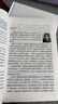 钢铁是怎样炼成的完整无删减同步人教教材配套阅读七八年级初一初二必读课外书教材语文名著阅读课程化丛书赠阅读专项手册扫码有声伴读 实拍图