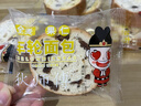 良品铺子同款全麦坚果车轮面包30g/包早餐大列巴吐司欧包休闲零食 【全麦味】坚果车轮面包 30g*8包【体验尝鲜】 实拍图
