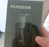 飞科（FLYCO） 剃须刀电动刮胡刀双头全身水洗智能须刨便携式迷你男士胡须刀生日送男友礼物 FS887黑色【含2个原装刀头】 实拍图