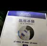 蓝洛可绑型医用冰袋运动冰敷袋关节膝盖脚踝医疗冷敷物理降温反复使用 实拍图