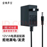 金陵声宝12V1A电源适配器12V0.5A0.6A充电器TP-LINK安防监控电源摄像头路由器光猫机顶盒开关电源直流稳压 实拍图
