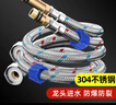 沐唯（muvi）水龙头冷热进水软管洗手脸盆厨房龙头接尖头上水软管304RGD80cm 实拍图