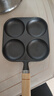 【大牌同款】章丘四孔铸铁煎蛋锅无涂层不易粘多功能早餐煎蛋锅 黑色17cm 铸铁四孔煎锅 实拍图