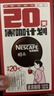 雀巢（Nestle）醇品速溶美式黑咖啡0糖0脂*运动健身燃减防困20包*1.8g 实拍图