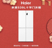 海尔（Haier）「家宴系列」539L十字门母婴冰箱黑金净化抗菌一级变温风冷无霜大容量BCD-539WGHTDEDWVU1国家补贴 实拍图