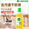滴露（Dettol）地板清洗剂750ml柠檬地板清洁剂地板瓷砖清洁剂拖地专用开荒保洁 晒单实拍图
