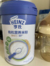亨氏有机高铁营养米粉婴幼儿宝宝辅食米糊218g(辅食初期-36个月适用） 【有机】强化钙铁锌米粉 218g*1罐 实拍图