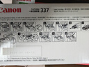 佳能（Canon)硒鼓CRG337(适用MF249dw/MF246dn/MF243d/MF236n） 实拍图