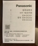 松下（Panasonic）电动牙刷进口软毛抗菌清洁1年只需充4次成人学生情侣款元旦新年生日礼物送男女士DC031紫国家补贴 实拍图