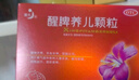 【儿科好药】健兴 醒脾养儿颗粒 2g*12袋 醒脾开胃 养血安神 用于脾气虚所致的儿童厌食 腹泻便溏 烦躁盗汗 实拍图