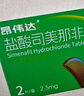[昂伟达]盐酸司美那非片 2.5mg*2片 1盒装 正品原研药 实拍图