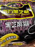 南方黑芝麻黑芝麻糊1000g/袋 营养早餐丨膳食纤维丨入口醇香丨零食丨食品 实拍图