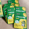葵花儿童叶黄素护眼贴可搭眼干眼涩近视冷敷缓解视力疲劳模糊改善产品 可用15次-1盒体验装共30贴-小学生青少年可用 实拍图