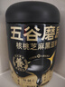 五谷磨房低GI黑芝麻糊炖奶米糊核桃芝麻黑豆粉即食速食早餐代餐粉546g*2罐 实拍图