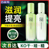 百雀羚（PECHOIN）爽肤水 草本平衡润泽爽肤水 补水保湿精华水化妆水护肤品女 提亮保湿套装共 200ml 实拍图