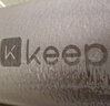 Keep瑜伽垫 健身垫TPE加宽加厚183*80cm初学者男女垫子家用9mm 格调灰 实拍图