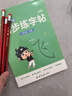 六品堂一年级下册小学生语文同步练字帖笔顺笔画练字纸 实拍图