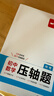 一本中考数理化压轴题（共3册）2026初中数学物理化学思维导图考点总复习七八九年级模拟必刷题真题训练 实拍图