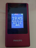 飞利浦（PHILIPS）V13P 海棠红 翻盖老人手机 移动联通电信4G全网通 双卡双待老年人手机大字大声音备用智能学生手机 实拍图