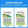 松下（Panasonic）充电电池5号五号4节充电套装三洋爱乐普技术适用数码遥控玩具K-KJ51MRC40C含51标准充电器 实拍图