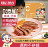 大希地母后恩点干净配料天然香辛料儿童整切菲力DHA无抗牛排400g 8-11片 实拍图
