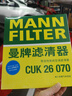 曼牌滤清器（MANNFILTER）空调滤芯滤清CUK26069/CUK26070宝来高尔夫8迈腾途观L朗逸帕萨特 实拍图