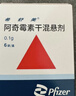 【原研药】希舒美 阿奇霉素干混悬剂 0.1g*6袋/盒 实拍图