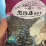 果然火小瓜子葵花籽黑珍珠奶香味炒货办公室休闲零食 125g*2袋装 实拍图